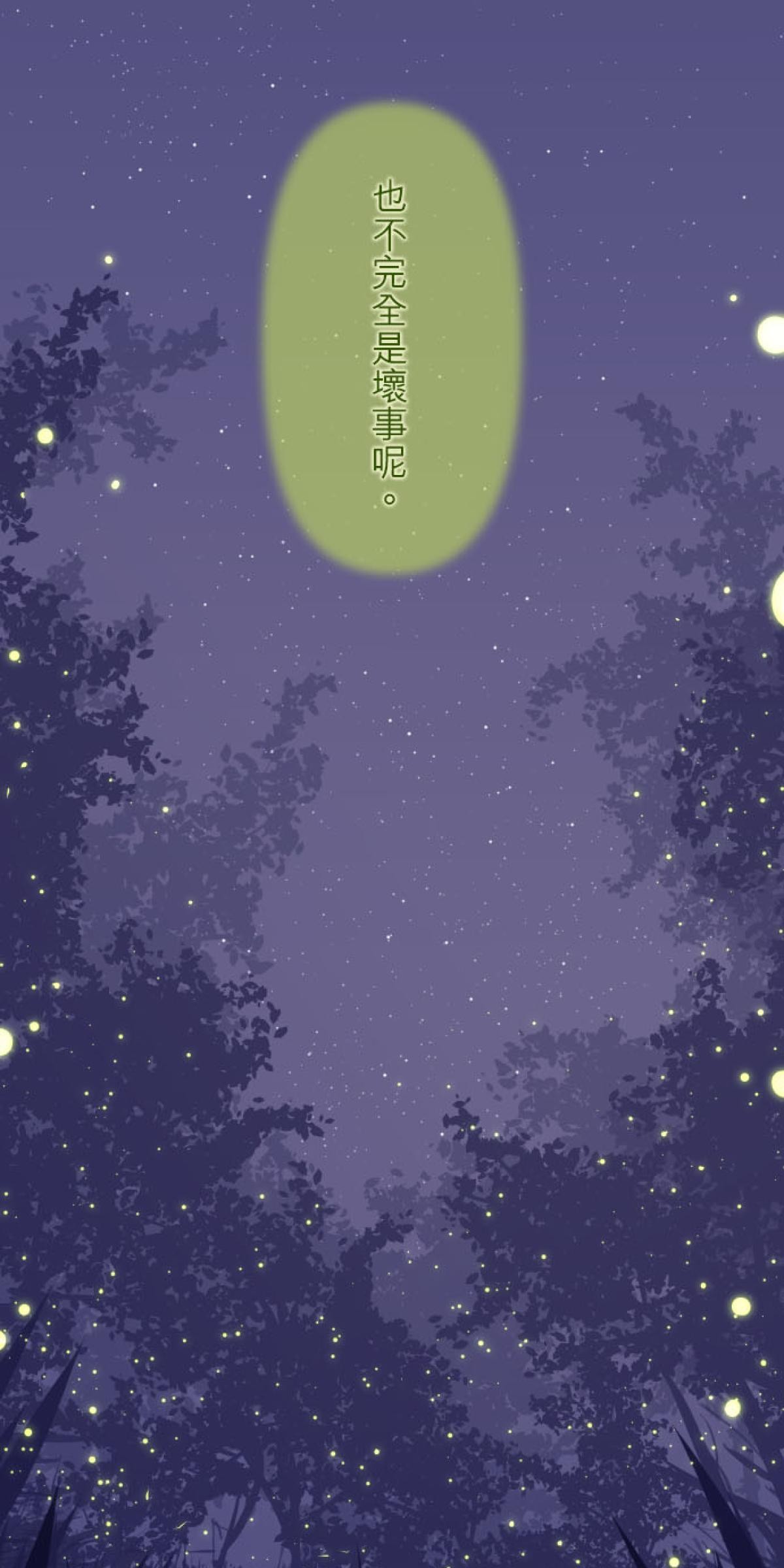 月亮的少年 06 螢之夜 第22页