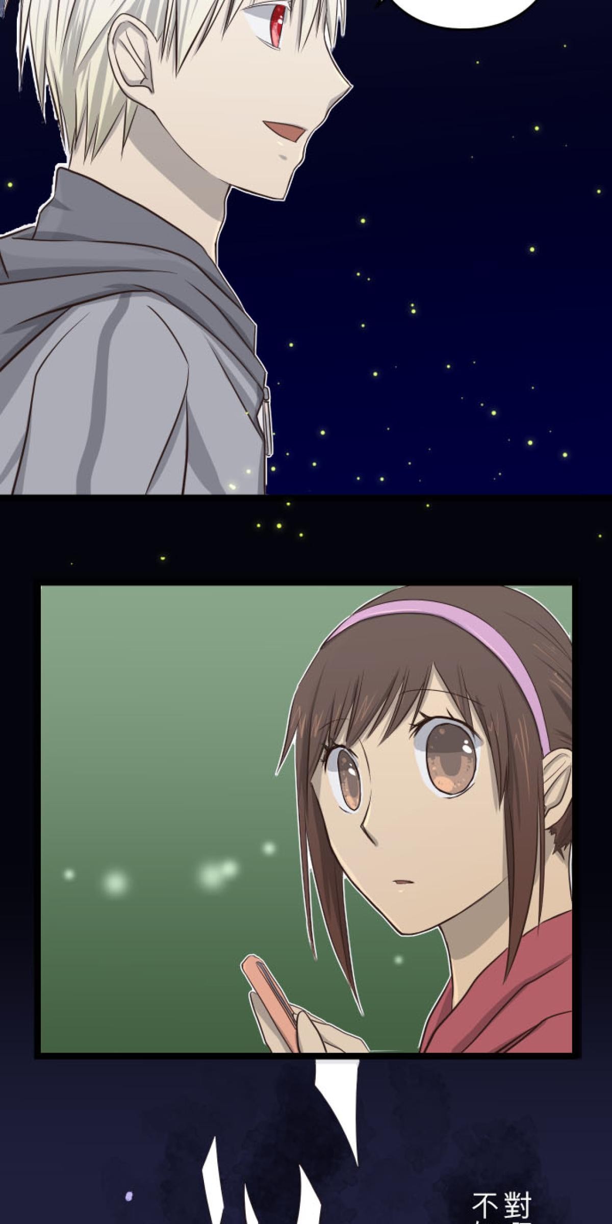 月亮的少年 06 螢之夜 第26页