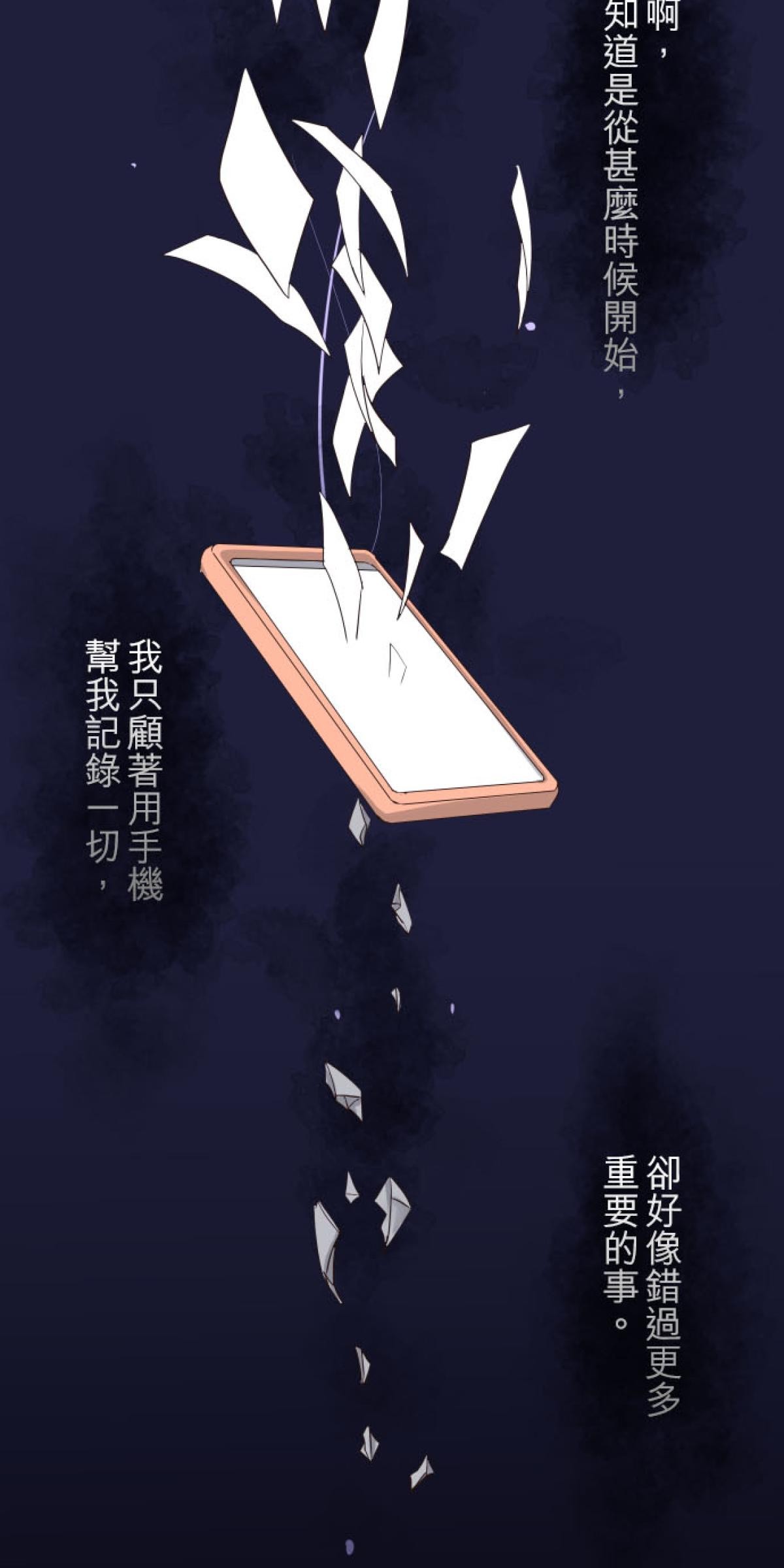 月亮的少年 06 螢之夜 第27页