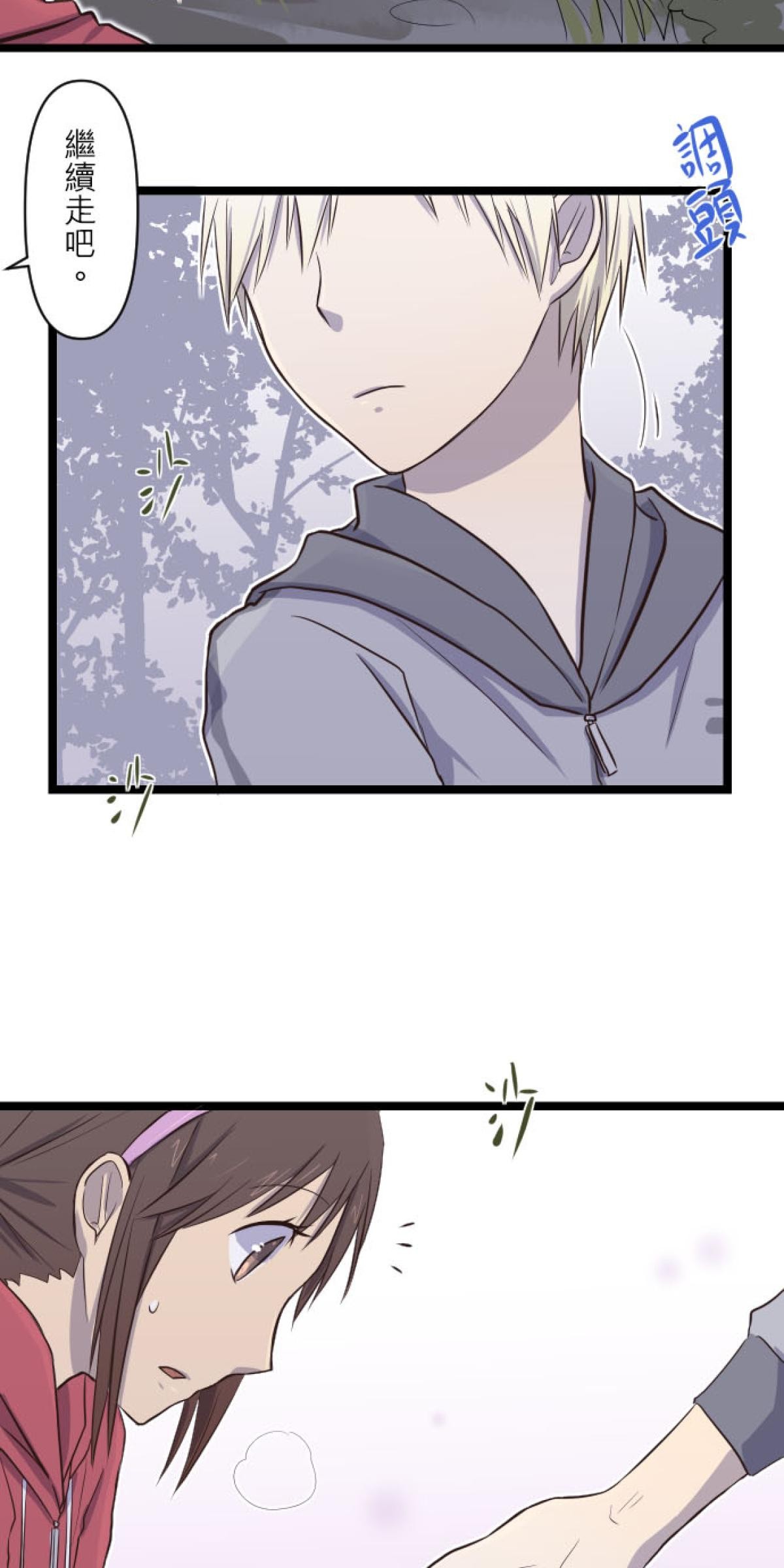 月亮的少年 06 螢之夜 第4页