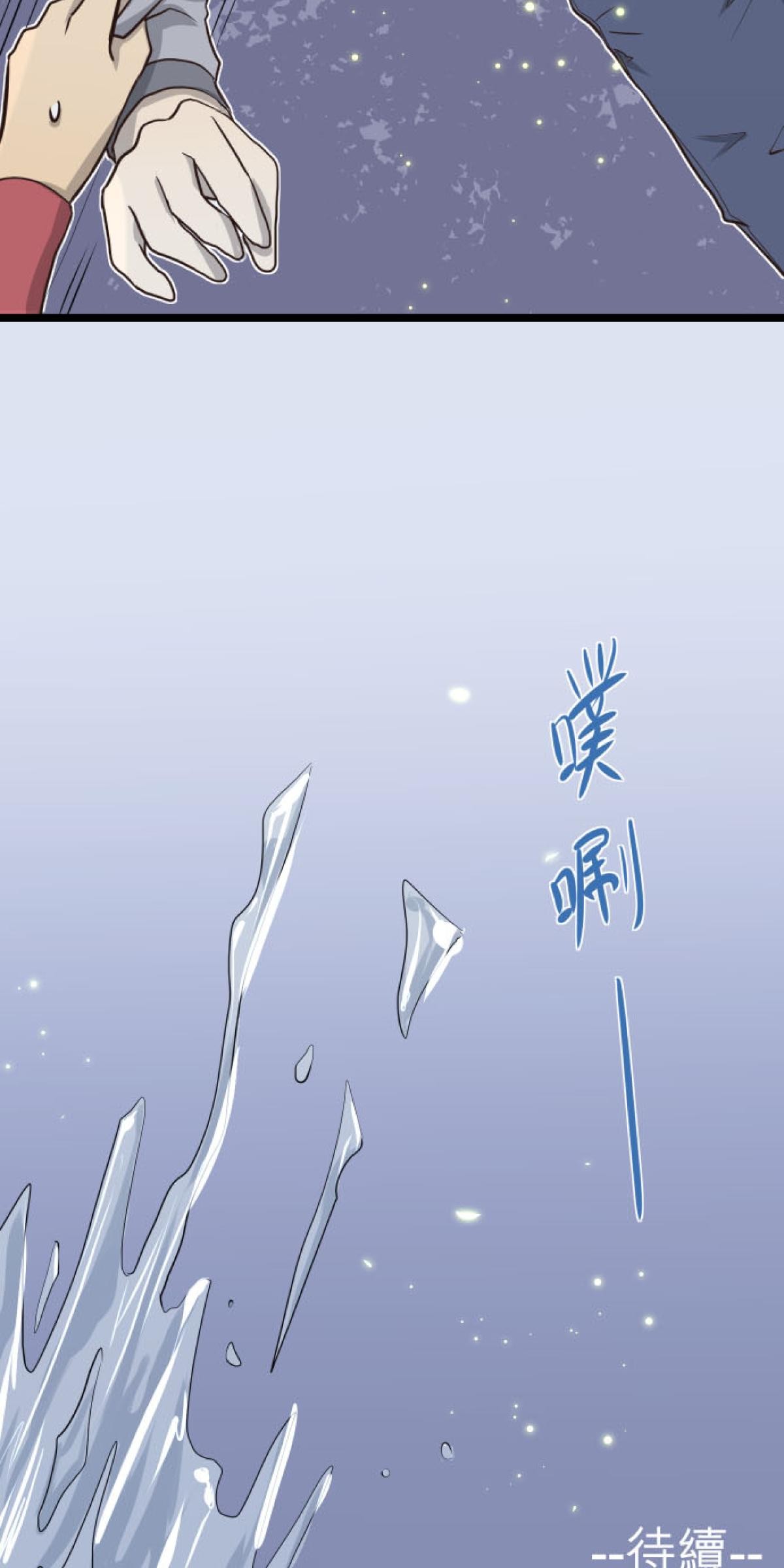 月亮的少年 06 螢之夜 第34页
