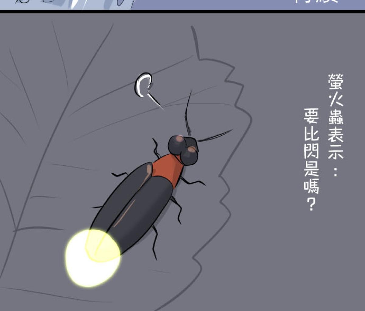 月亮的少年 06 螢之夜 第35页