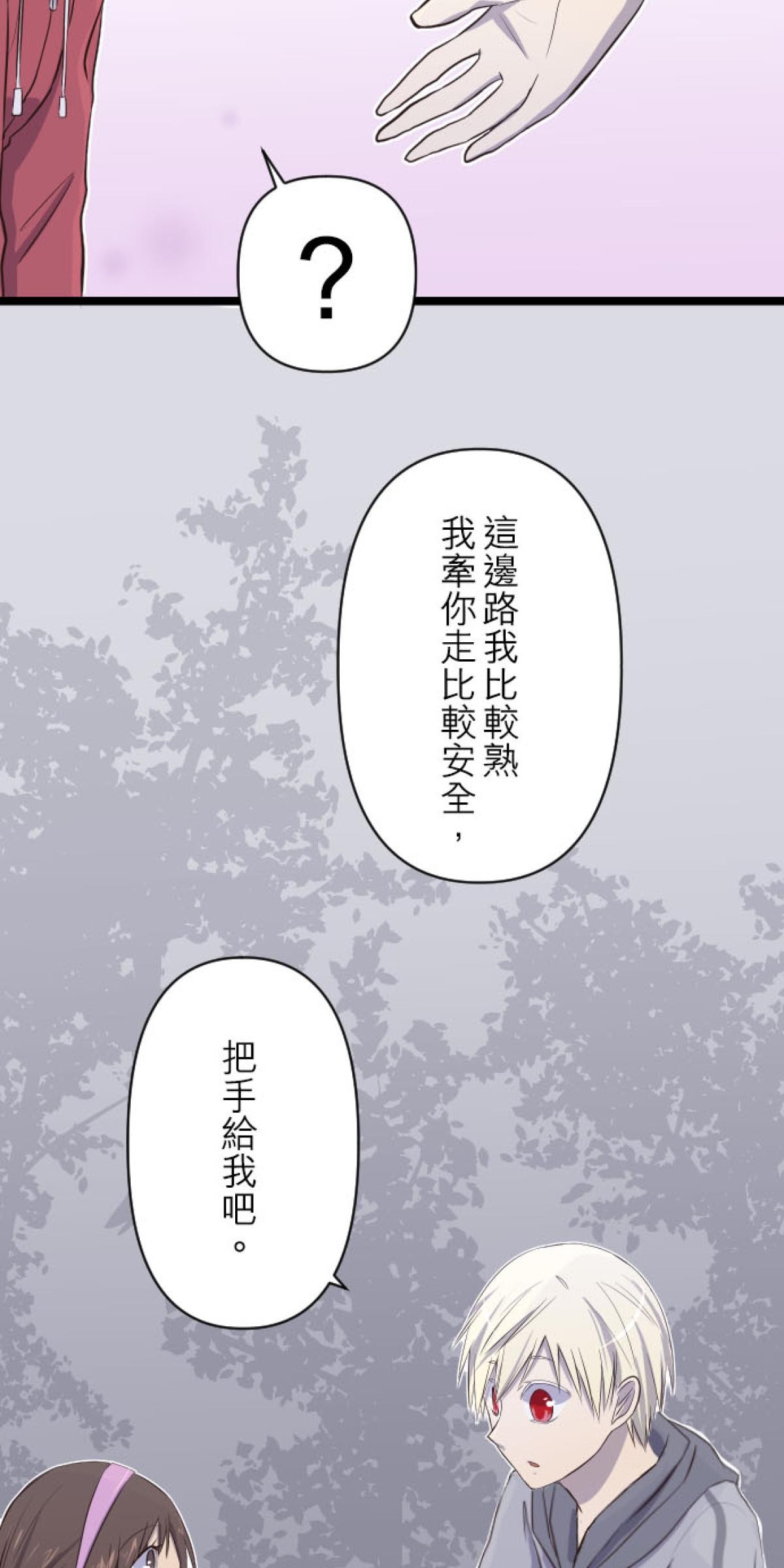 月亮的少年 06 螢之夜 第5页