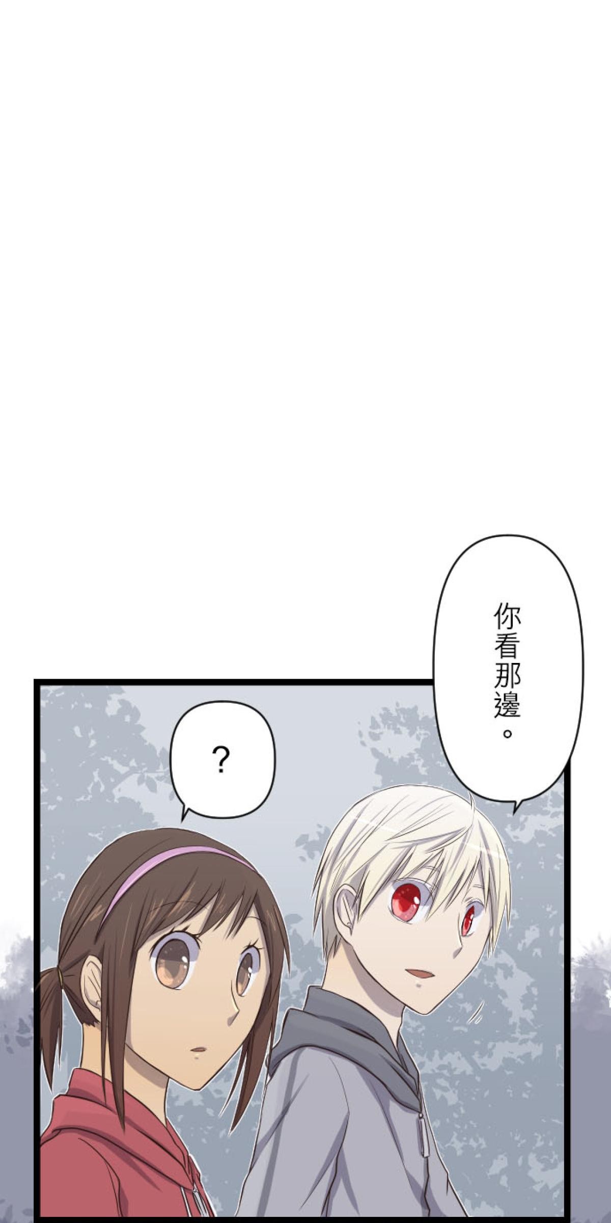 月亮的少年 06 螢之夜 第9页