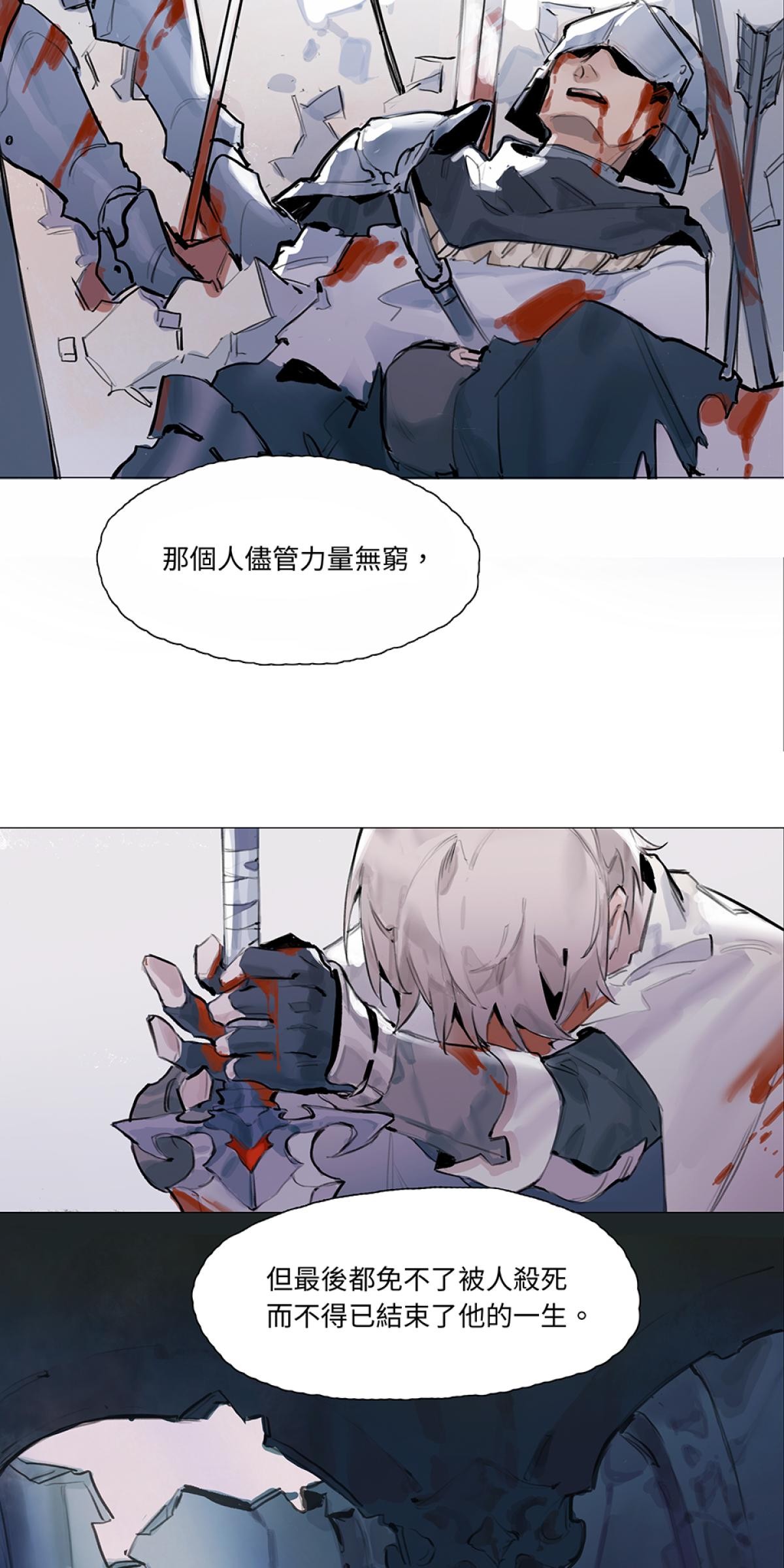 三重之影 第7页