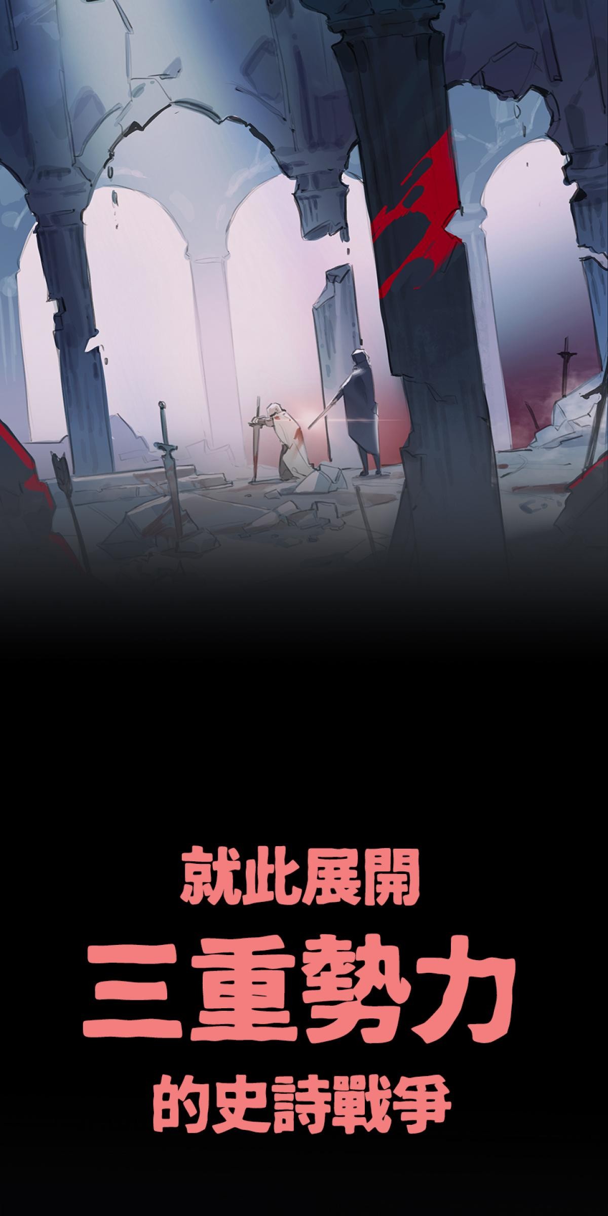 三重之影 第8页