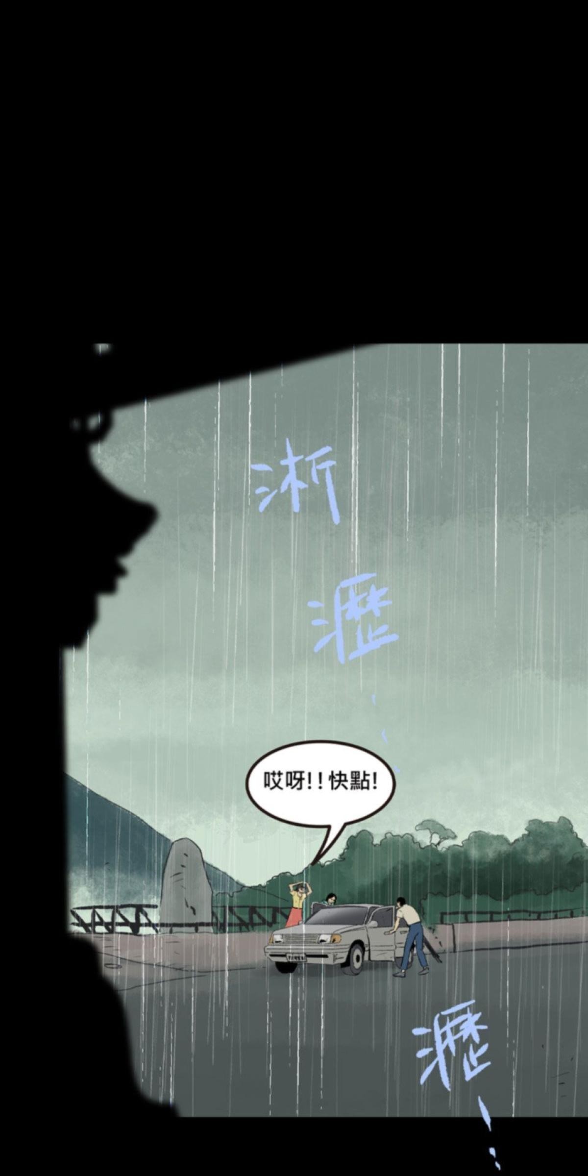 偷聽史多利─誰在偷看？ 第1页