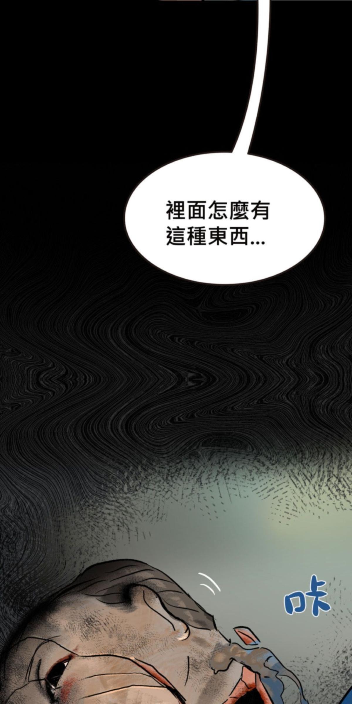 偷聽史多利─誰在偷看？ 第6页