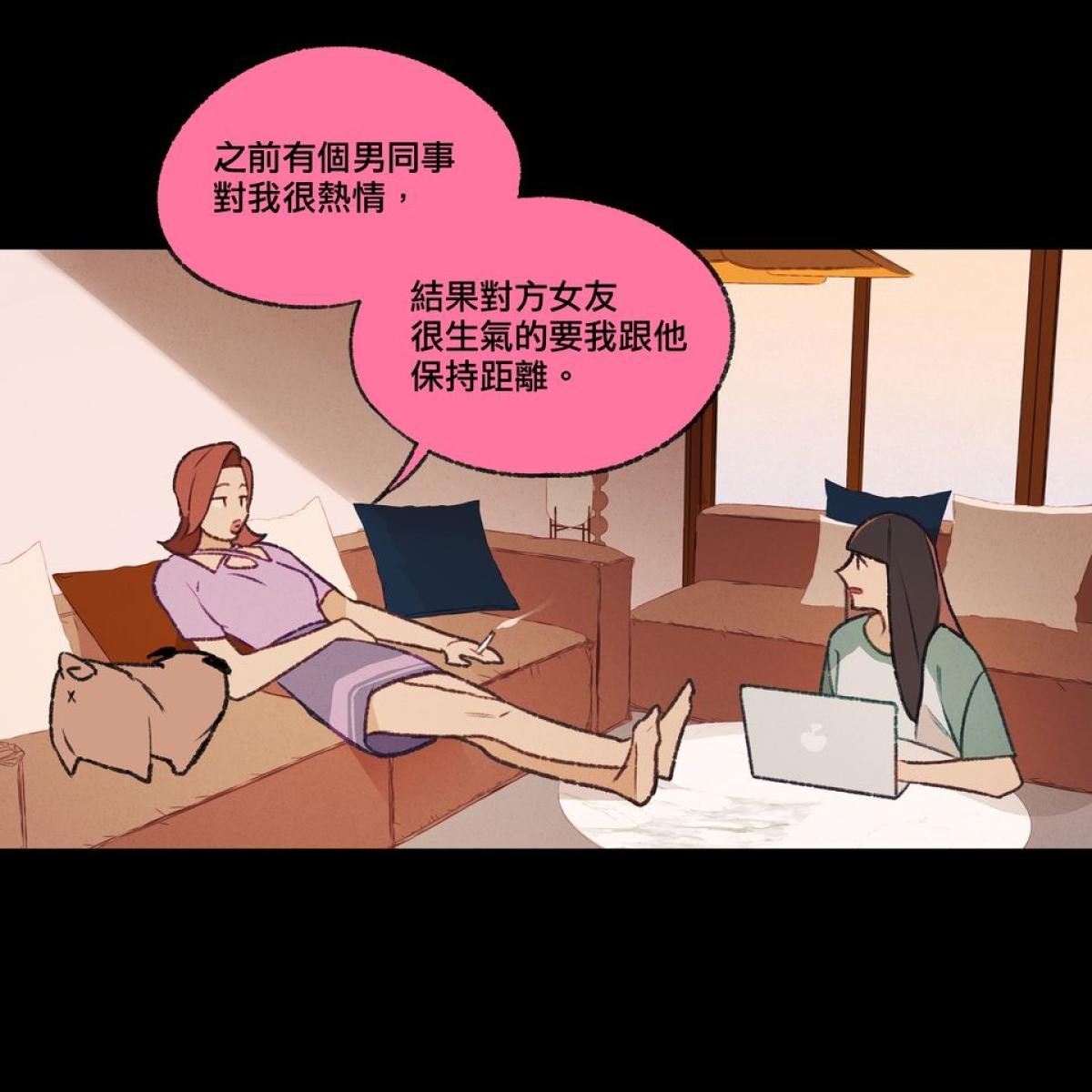 三個不結婚的女人 第1-3回 第14页