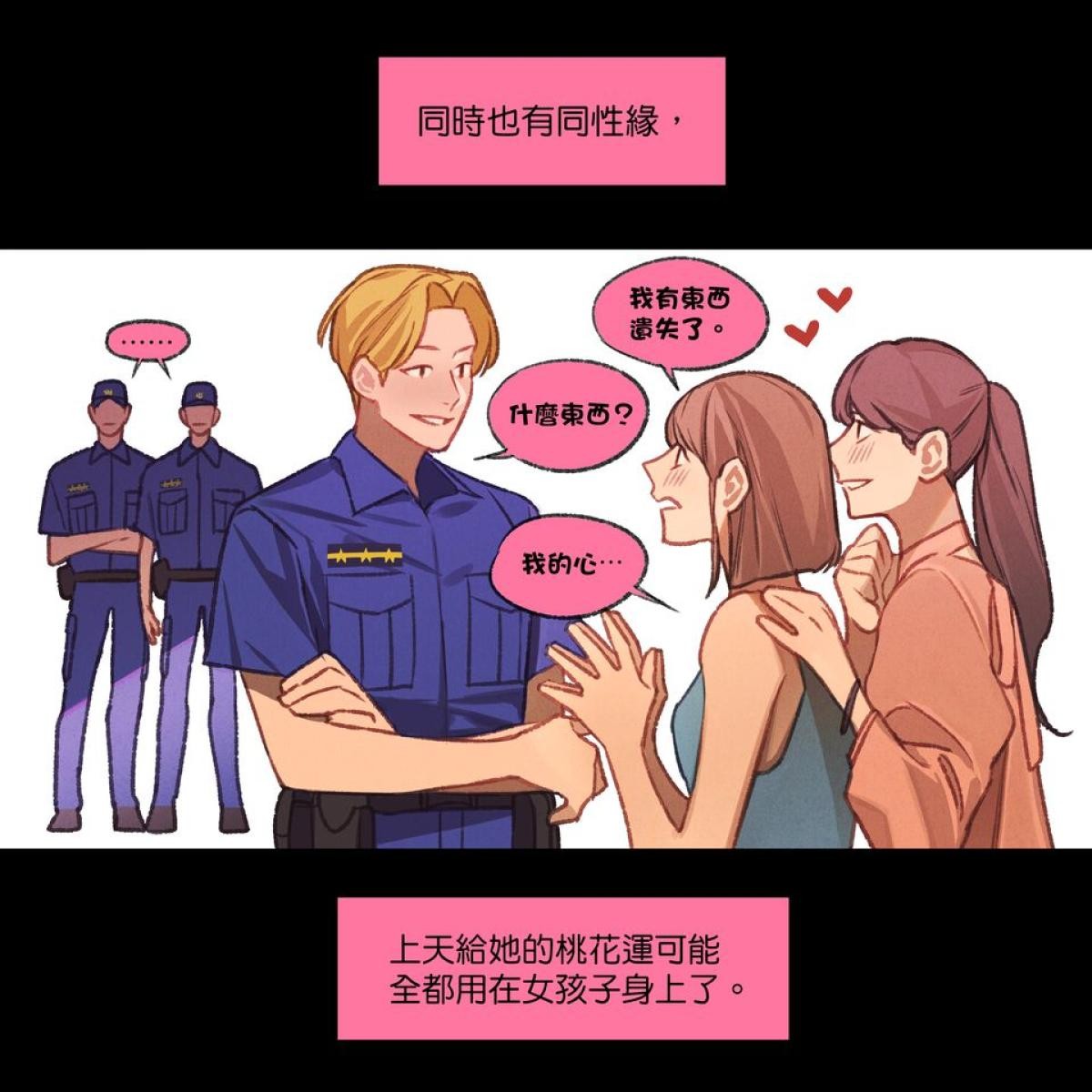 三個不結婚的女人 第4-6回 第2页