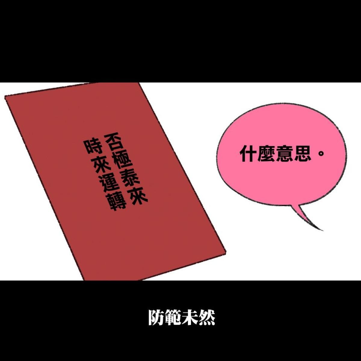 三個不結婚的女人 第10-12回 第8页