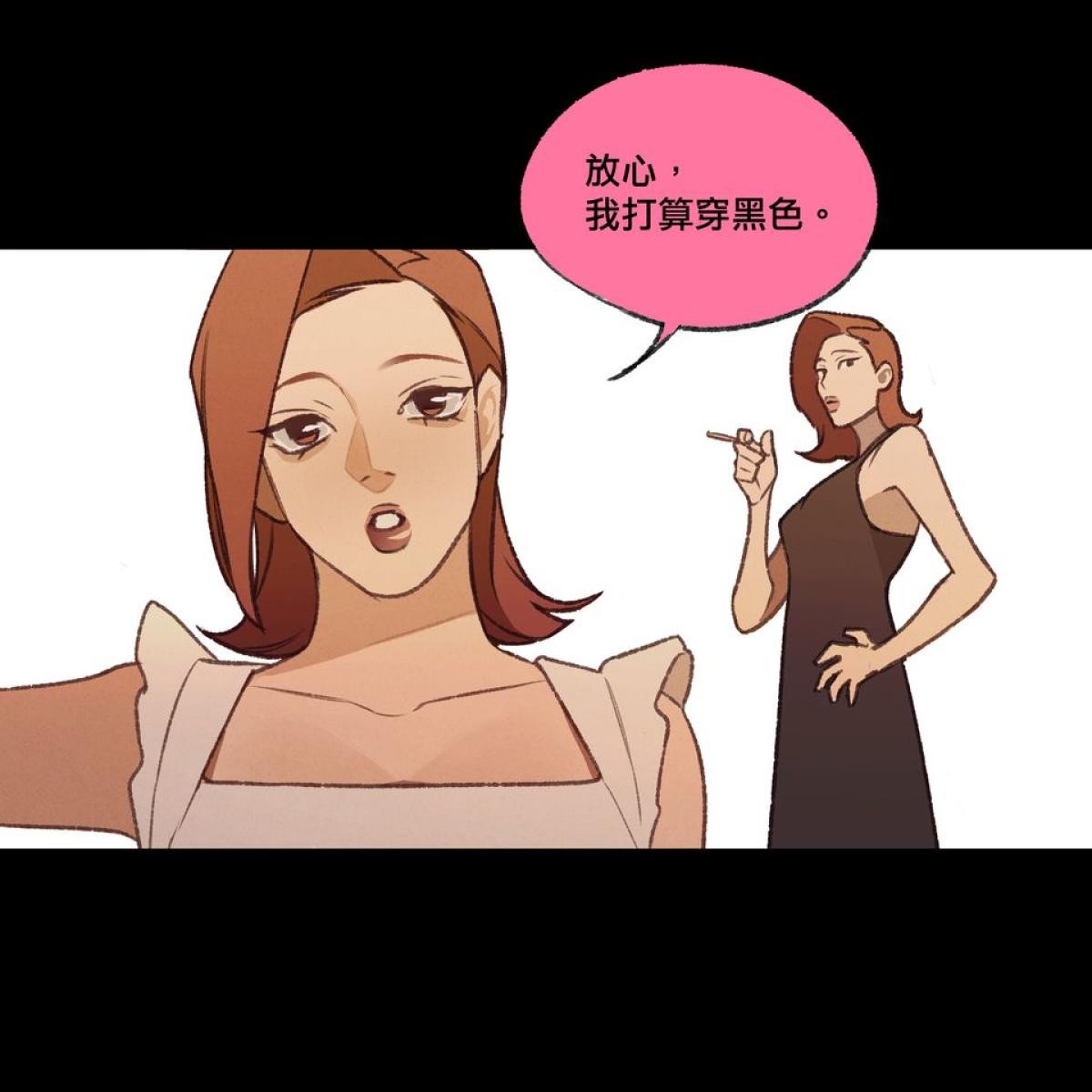 三個不結婚的女人 第10-12回 第10页