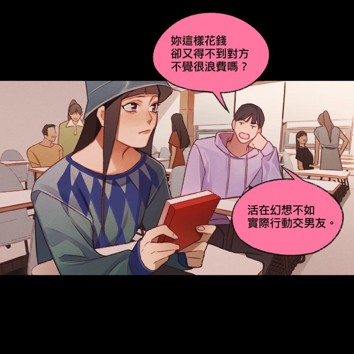 三個不結婚的女人 第13-15回 第2页