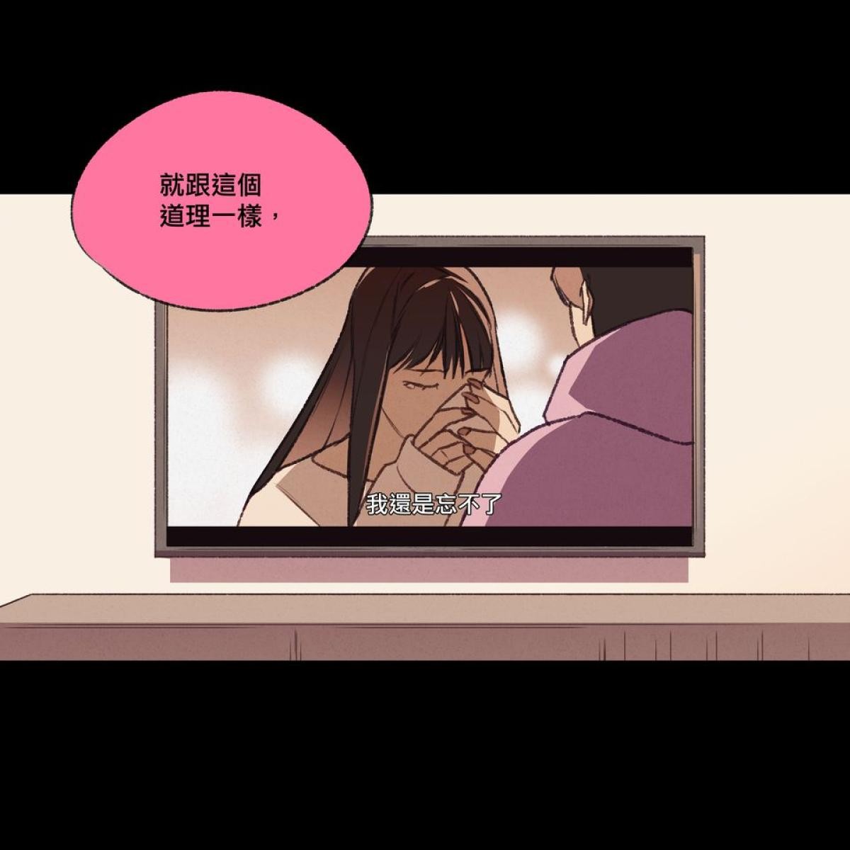 三個不結婚的女人 第13-15回 第7页