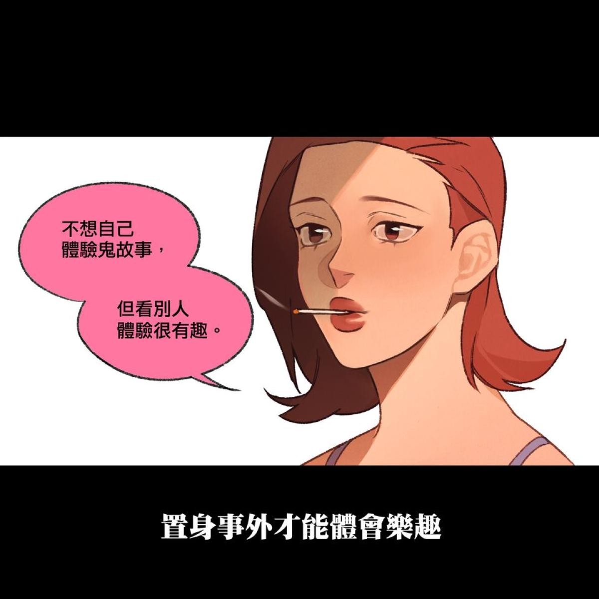 三個不結婚的女人 第13-15回 第8页