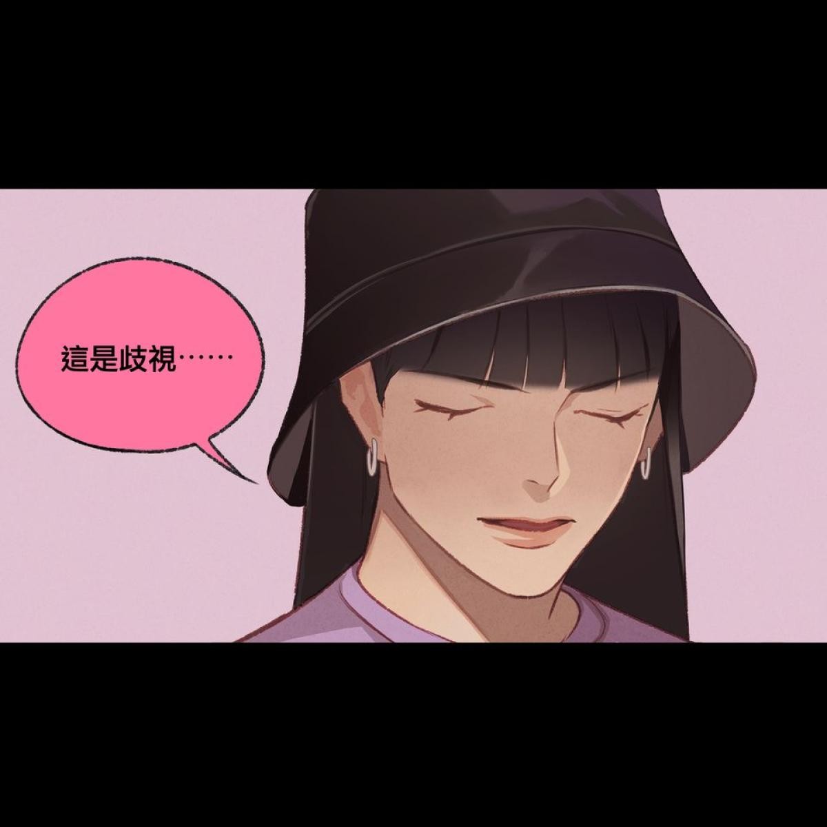 三個不結婚的女人 第16-18回 第3页