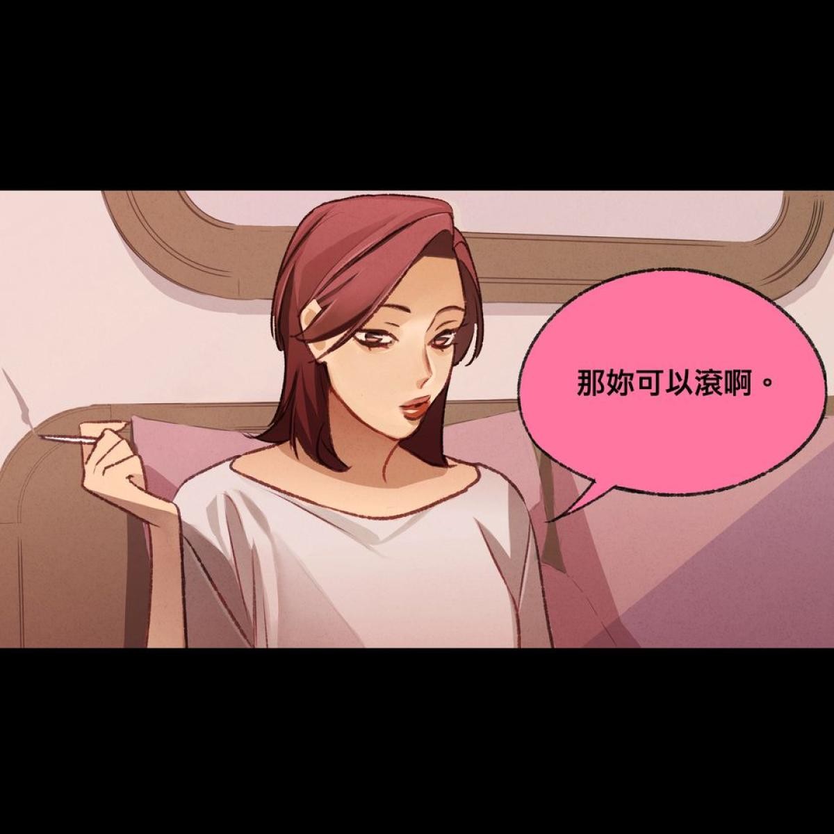 三個不結婚的女人 第16-18回 第6页