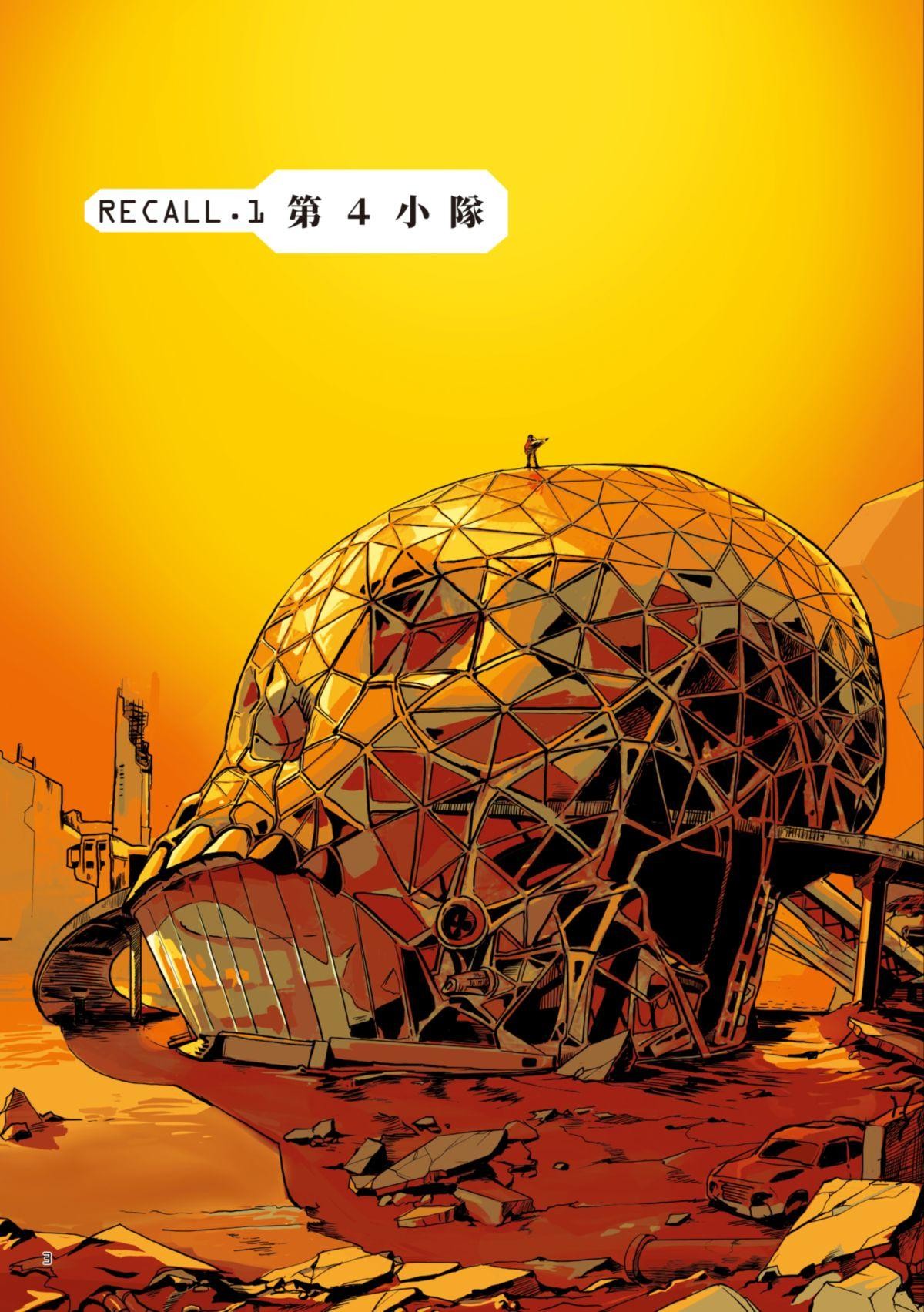 尋能第4小隊 第3页