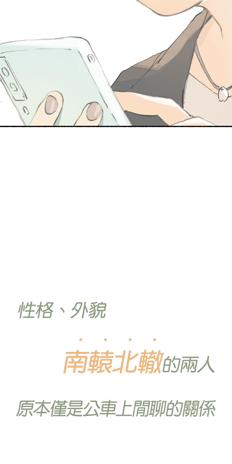 戀愛疾走 第4页