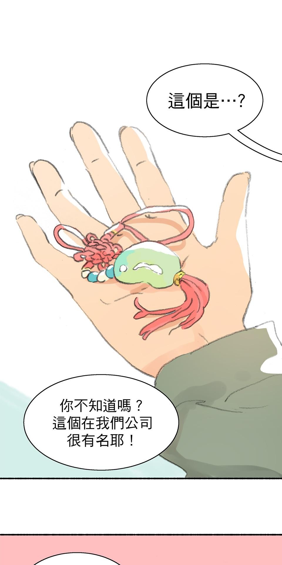 戀愛疾走 第6页