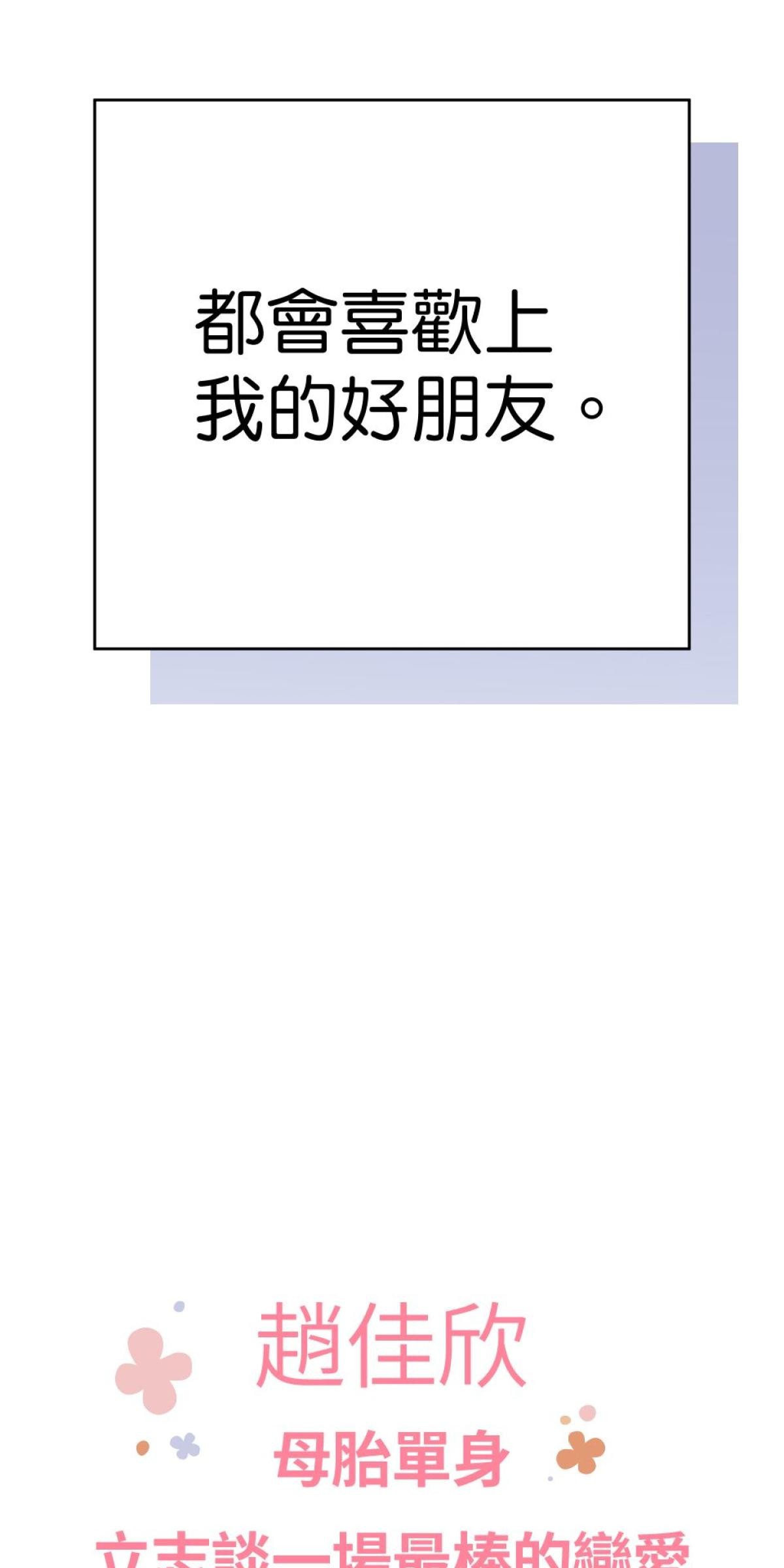 可不可以喜歡我 第5页