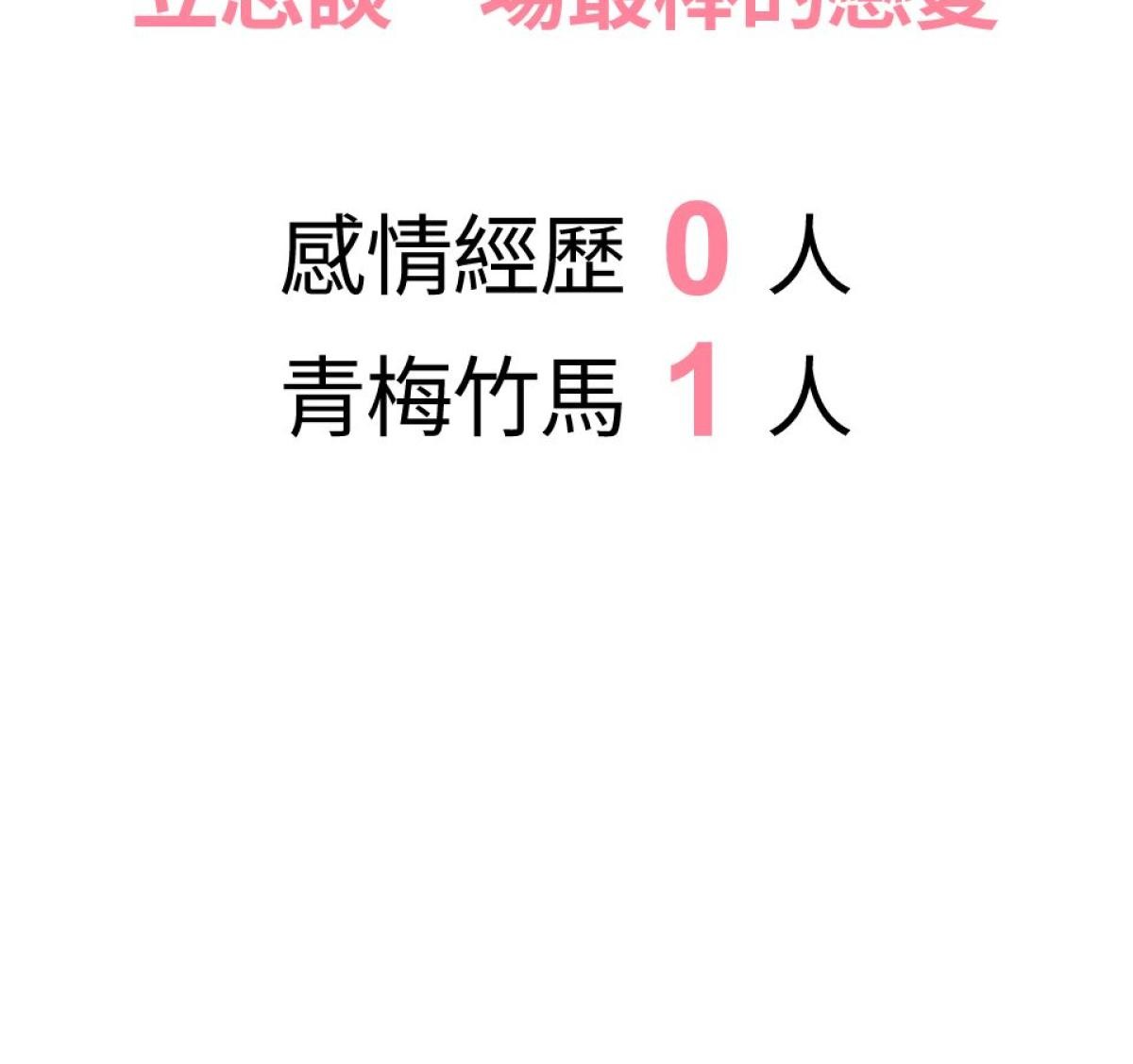 可不可以喜歡我 第6页